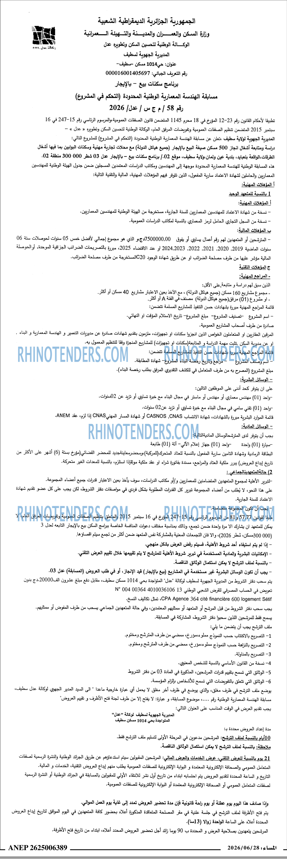 المساء