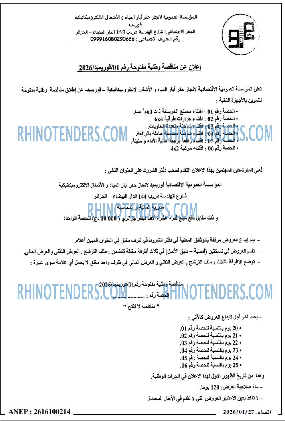 المساء