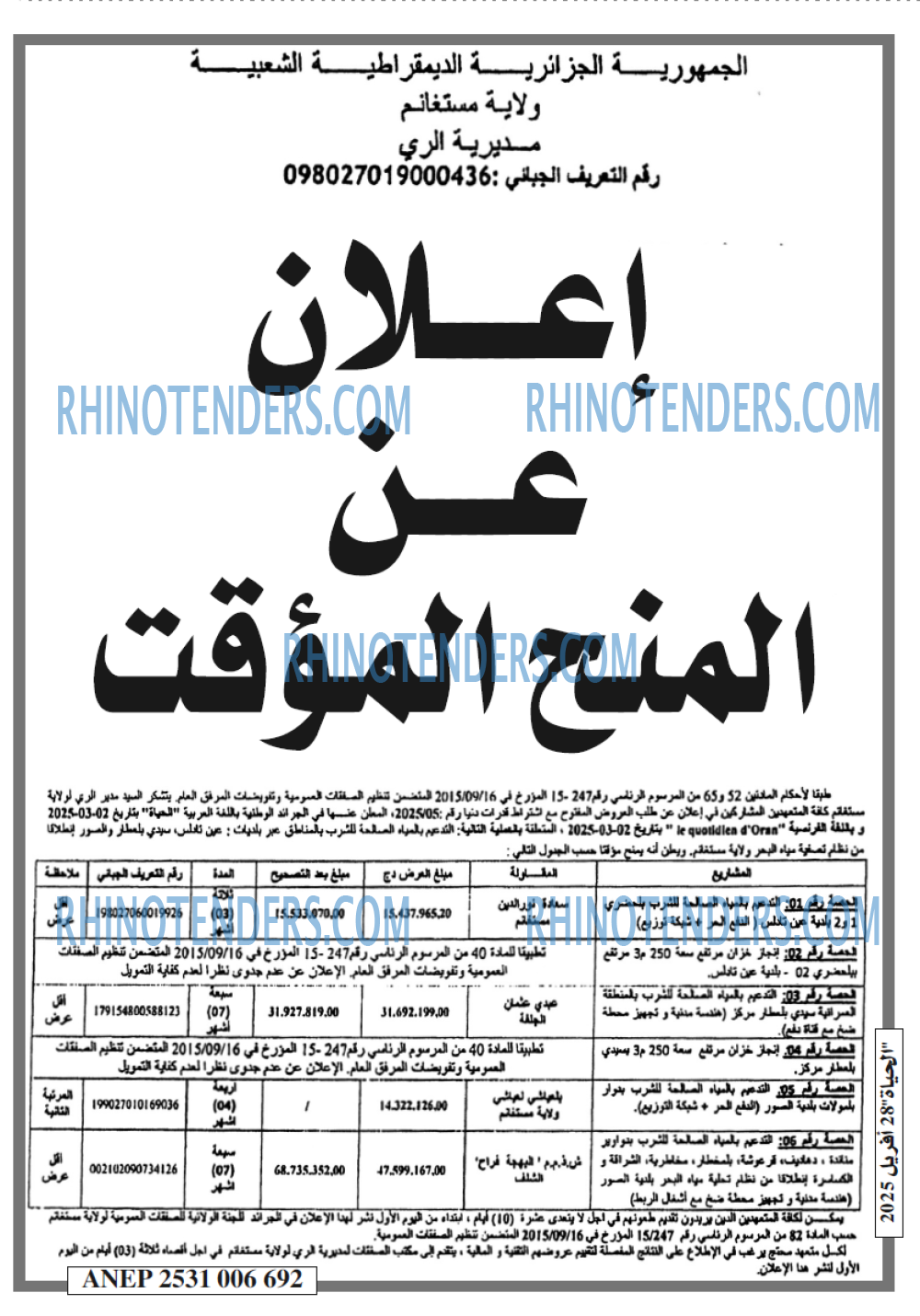 EL HAYAT