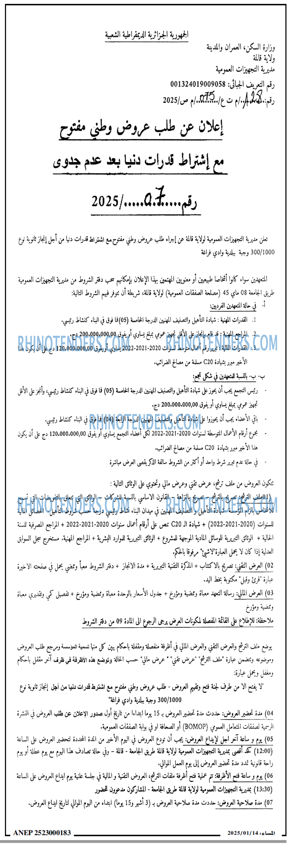 المساء