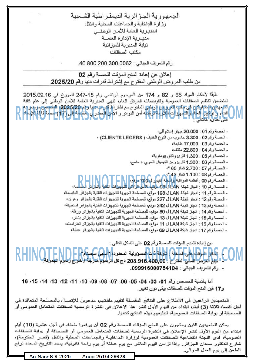 AN-NASR