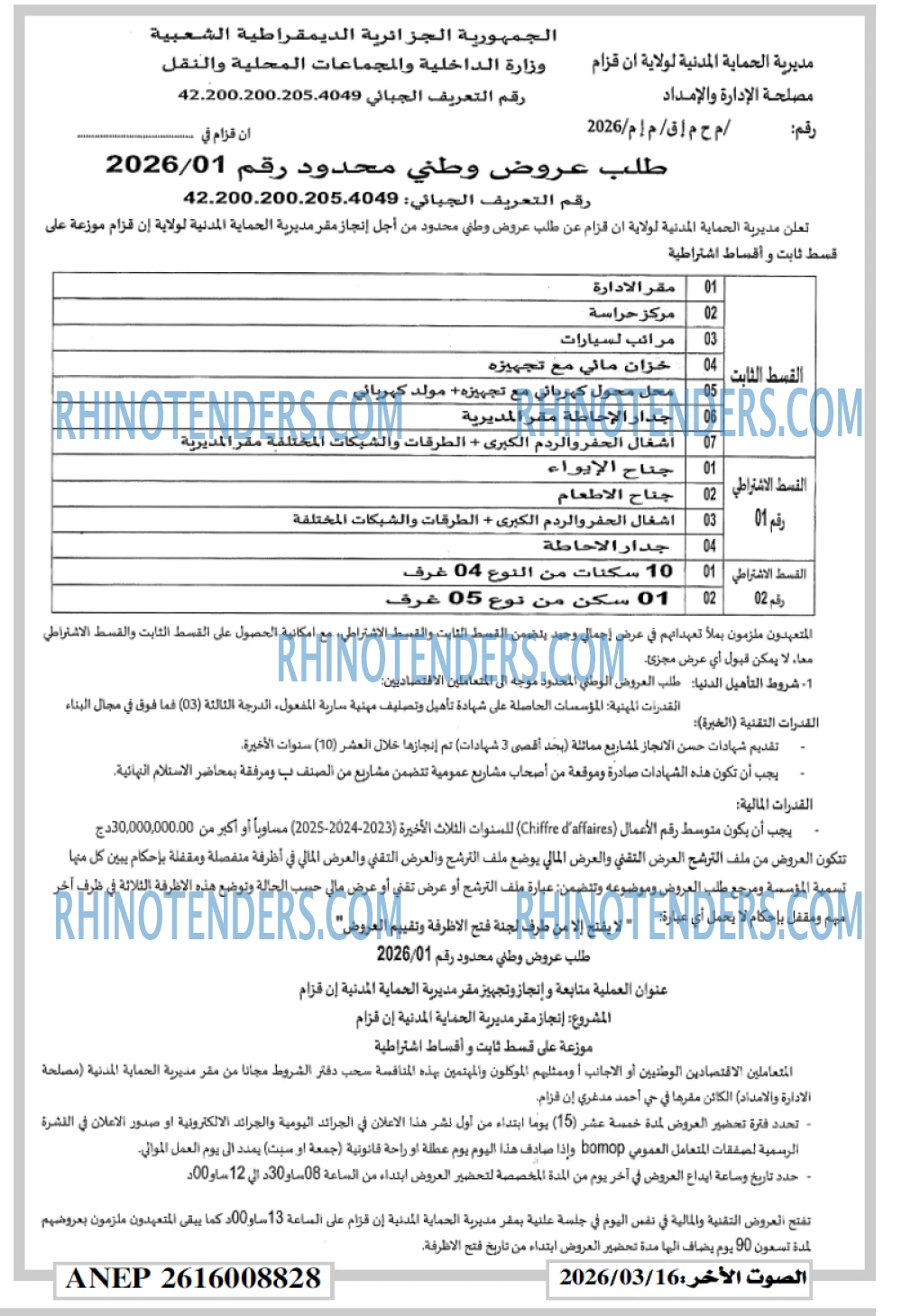 الصوت الاخر