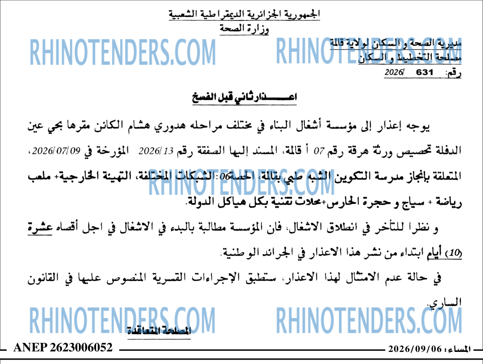 المساء