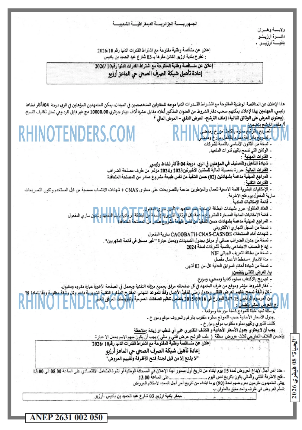 EL HAYAT