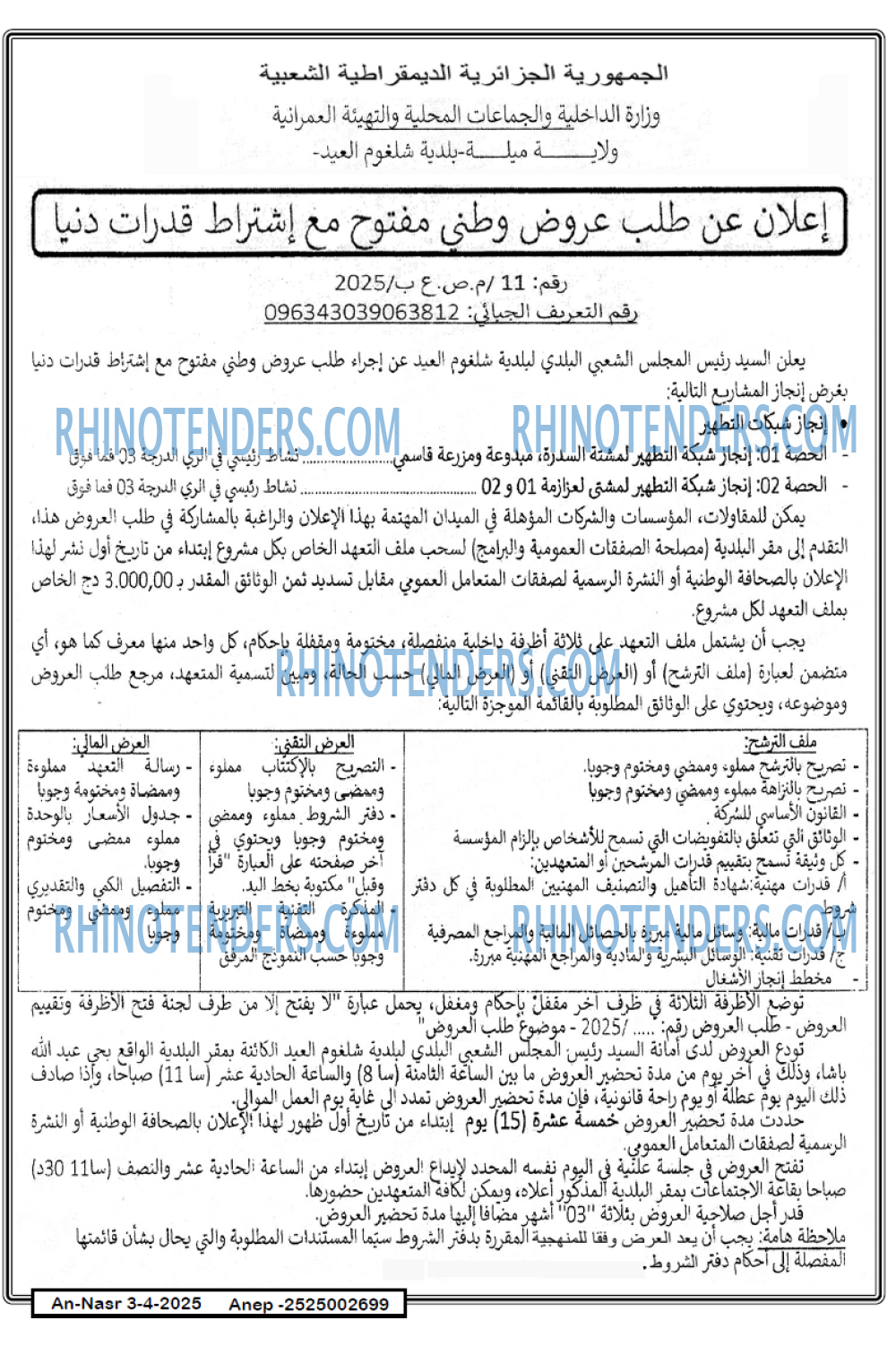 AN-NASR