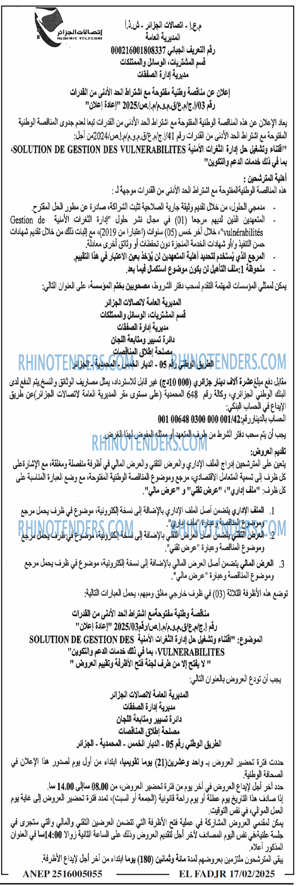 الفجر