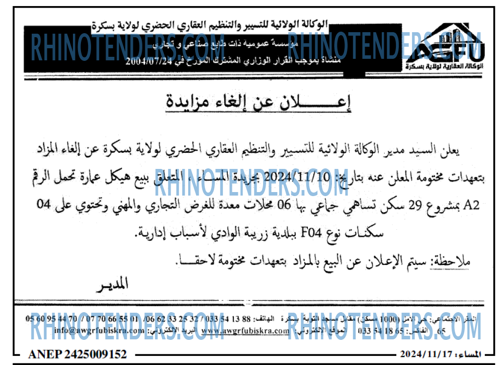 المساء
