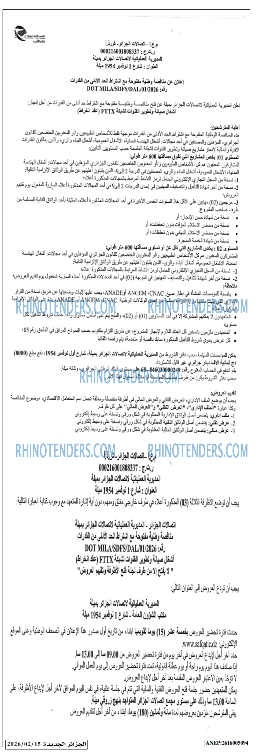 الجزائر الجديدة