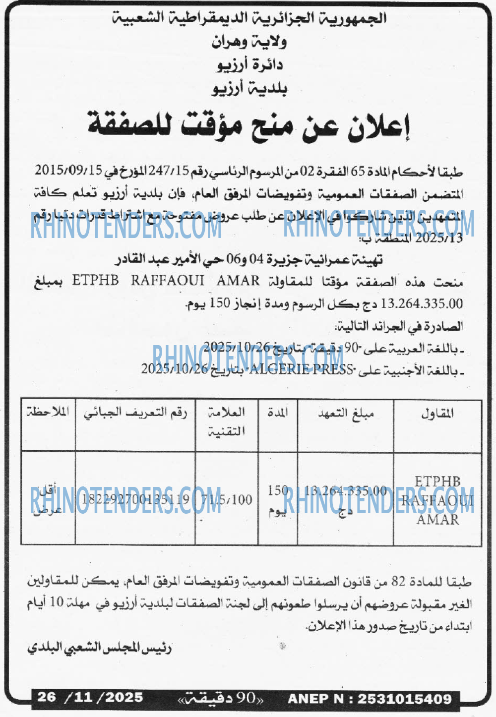 90 دقيقة