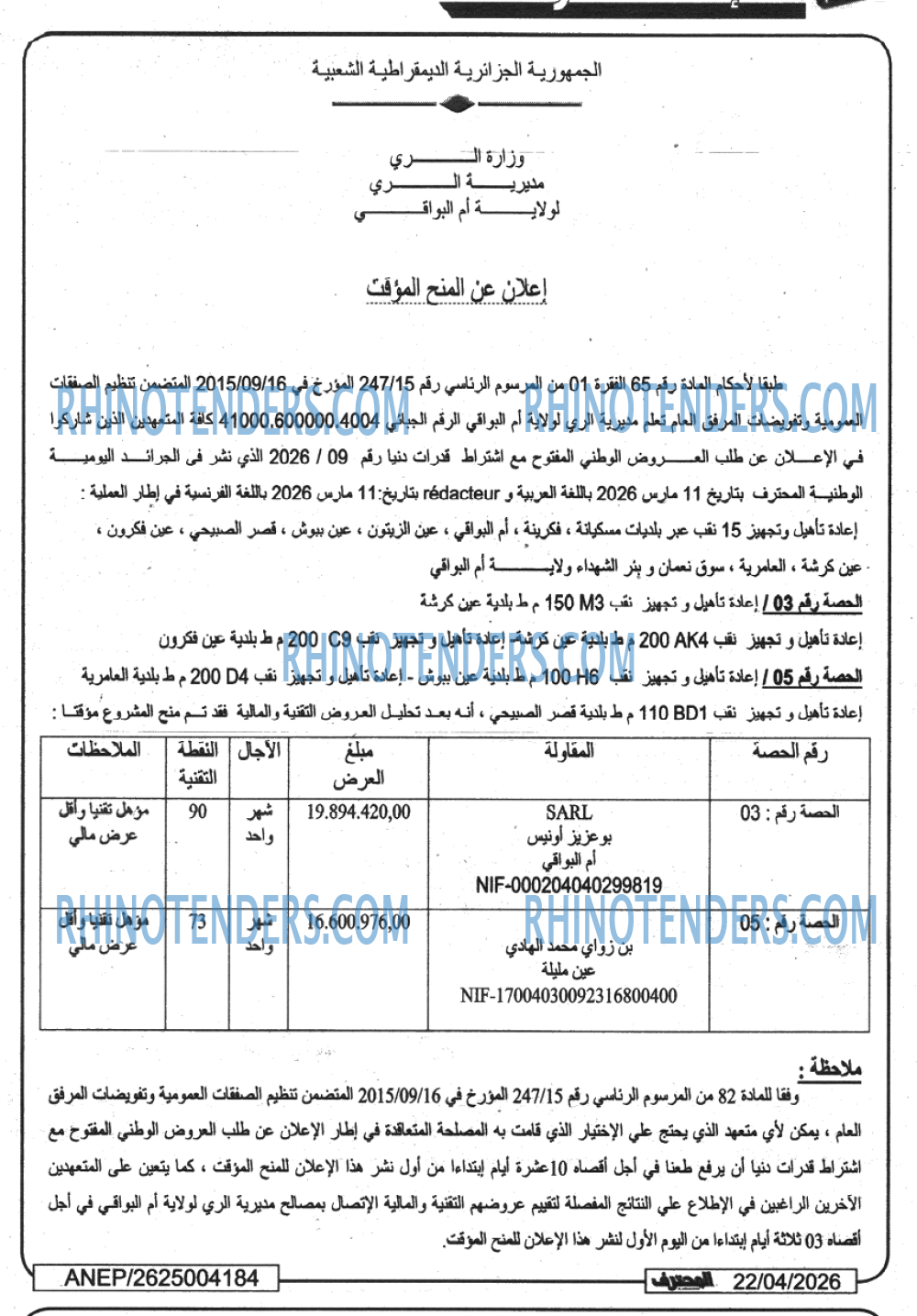 المحرر