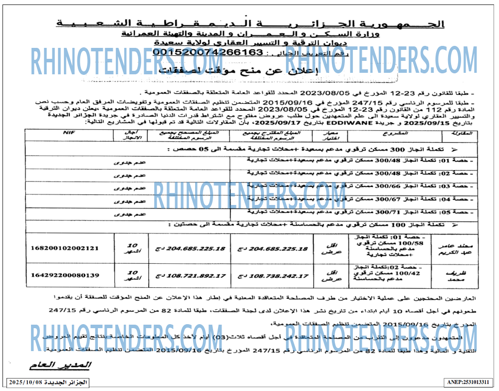 الجزائر الجديدة