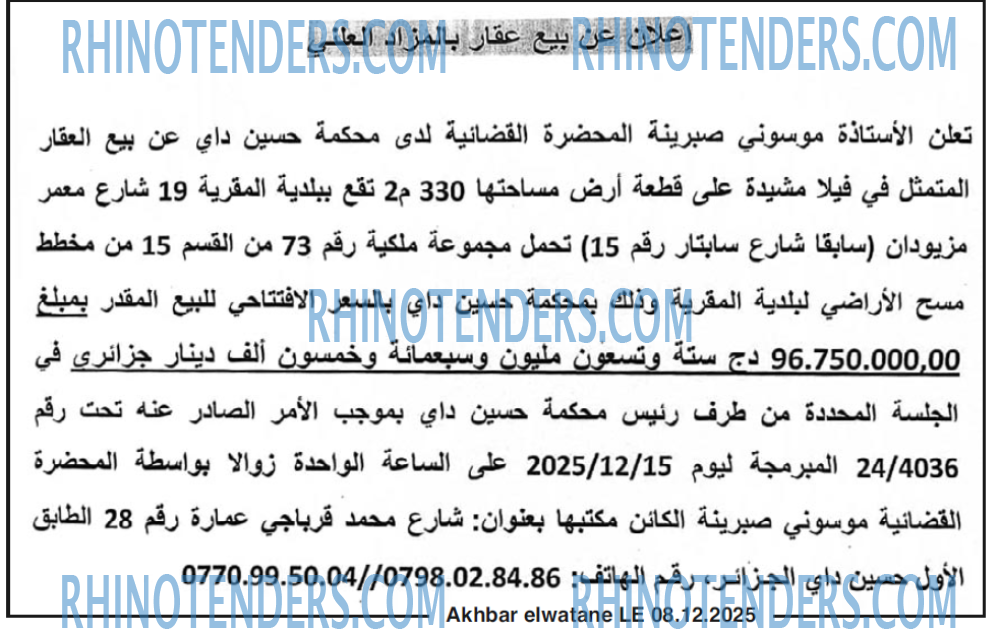 Akhbar Lwatan