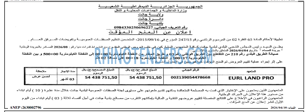 المساء