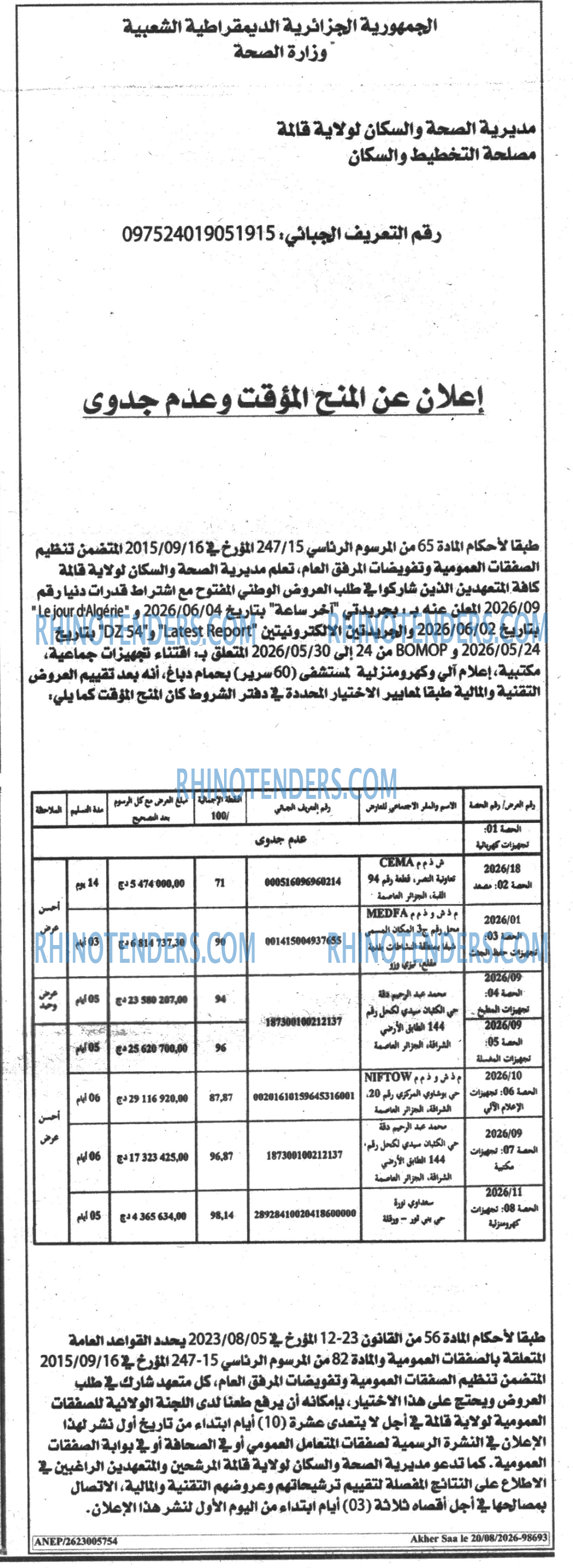 Akher Saa