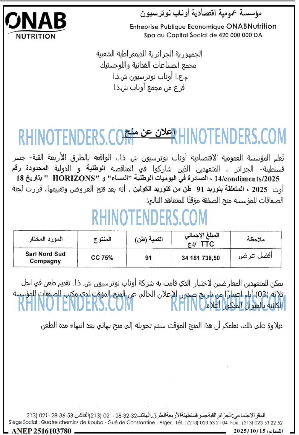 المساء