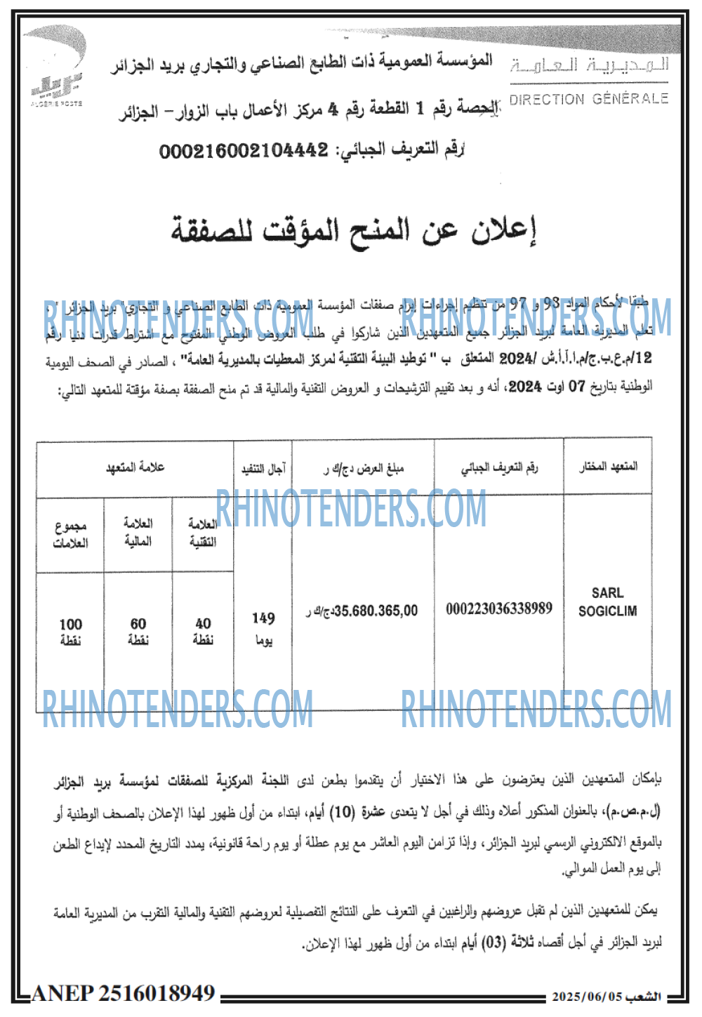 Algérie Poste