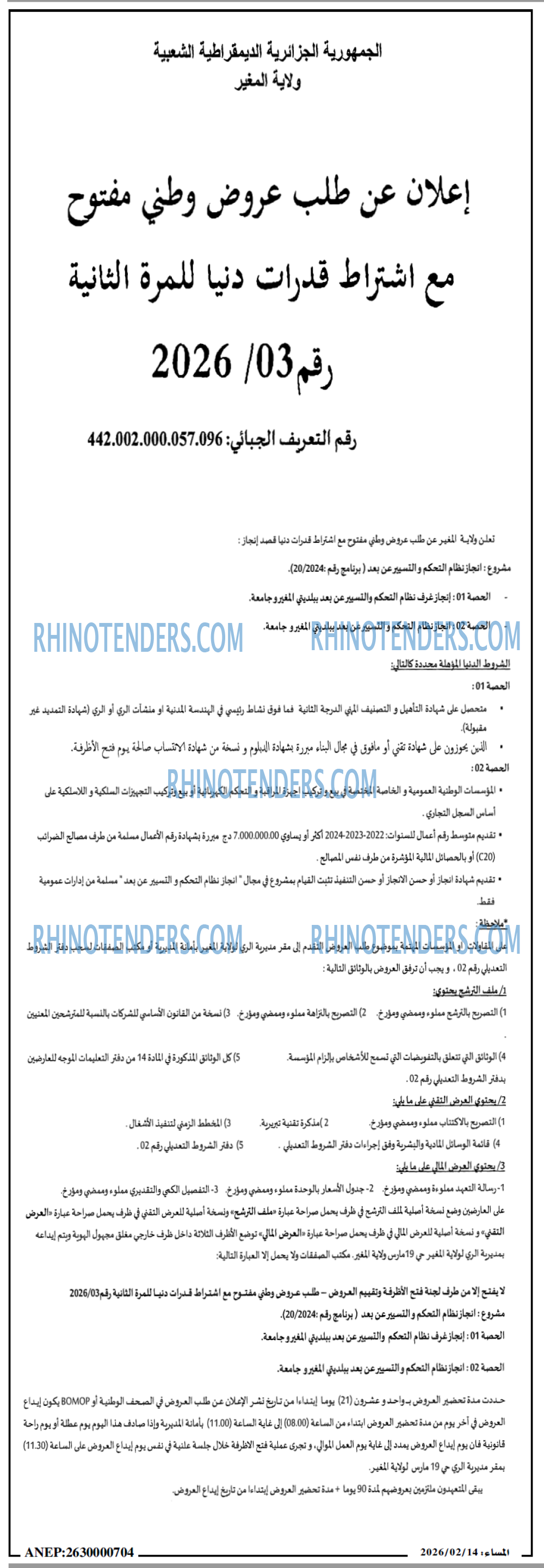 المساء