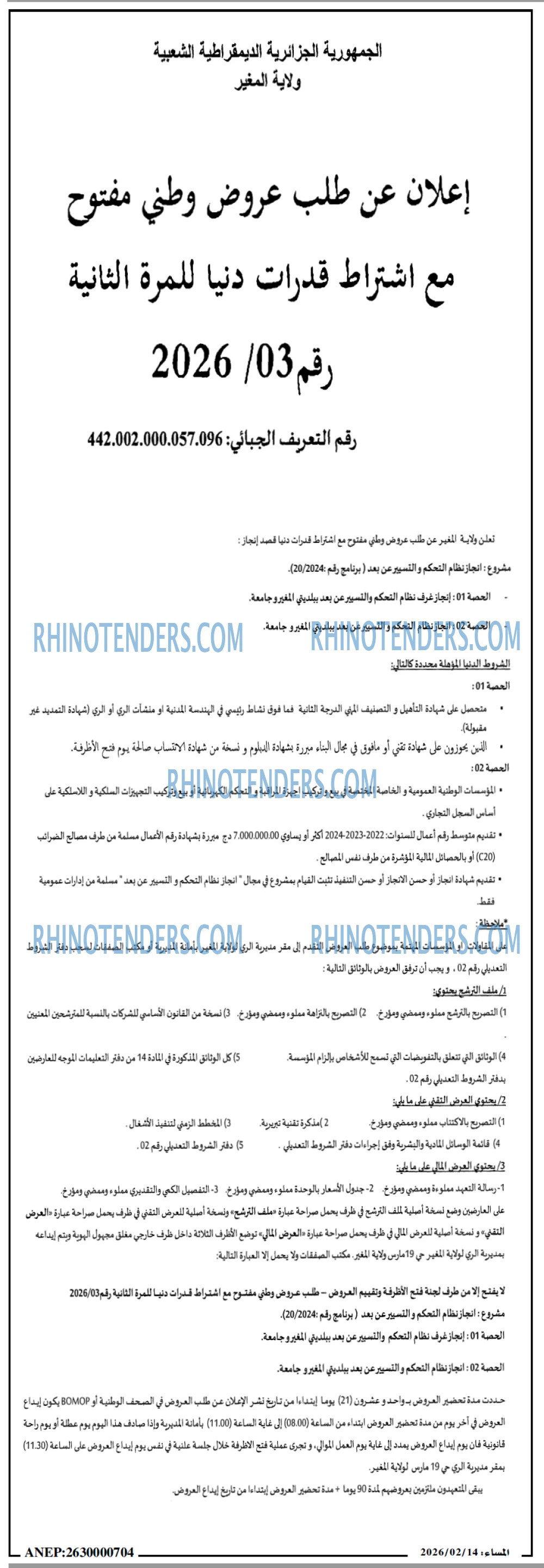 المساء