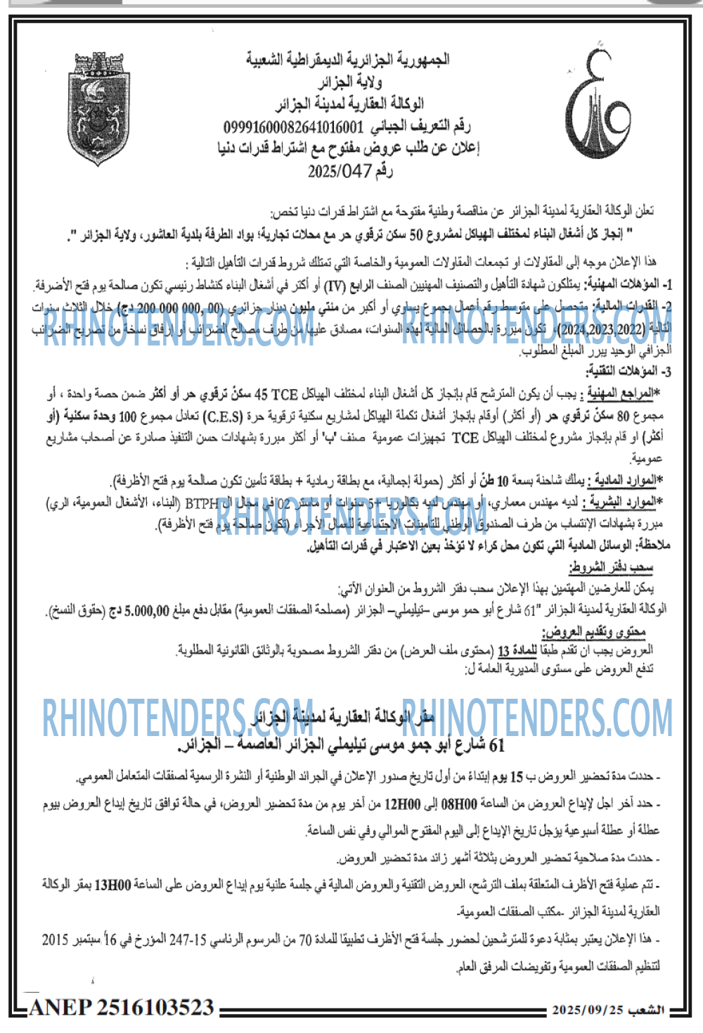 الشعب