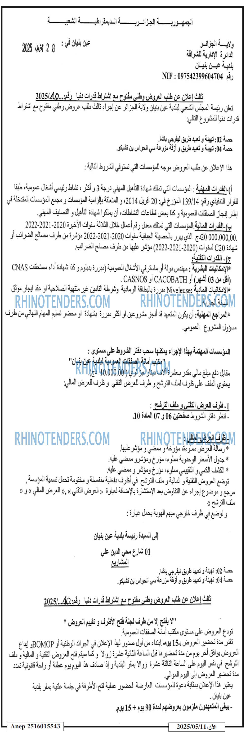 EL KHABAR