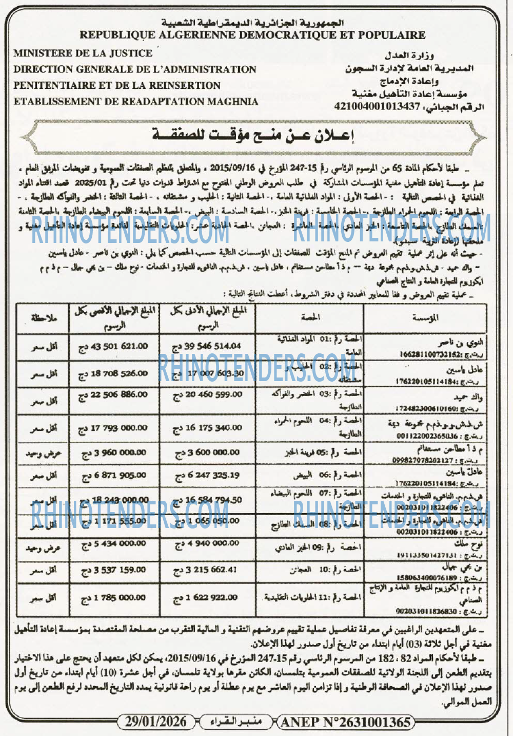 منبر القراء