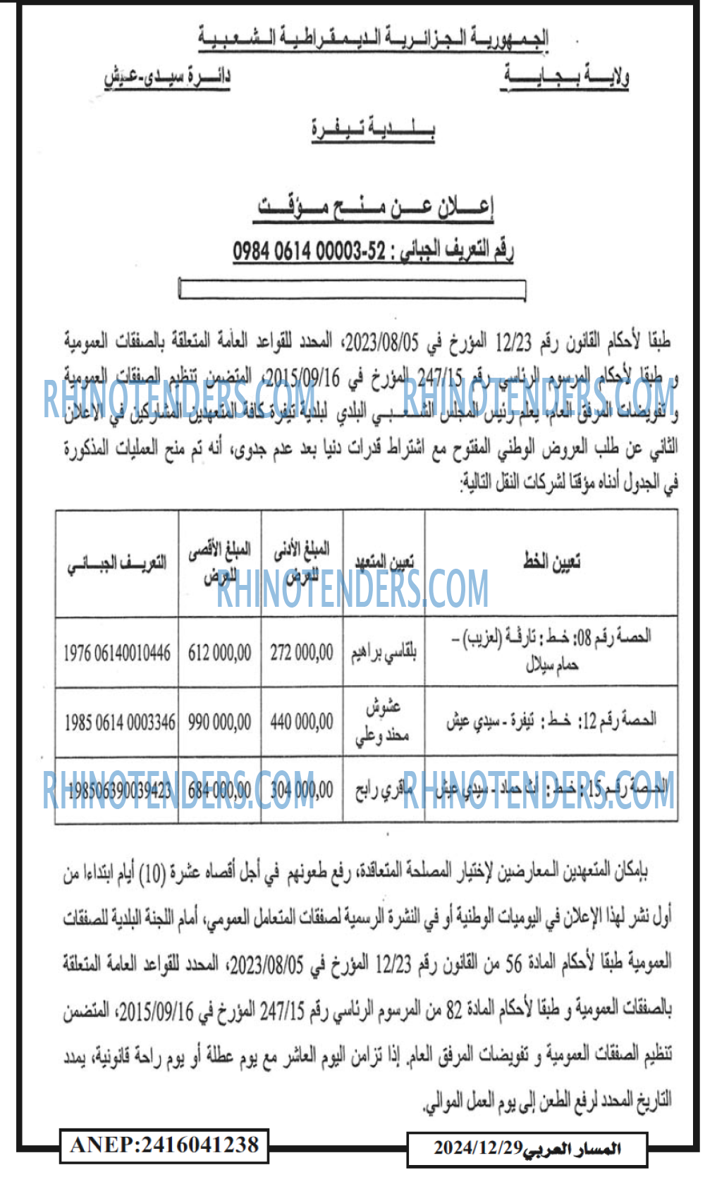 الايام