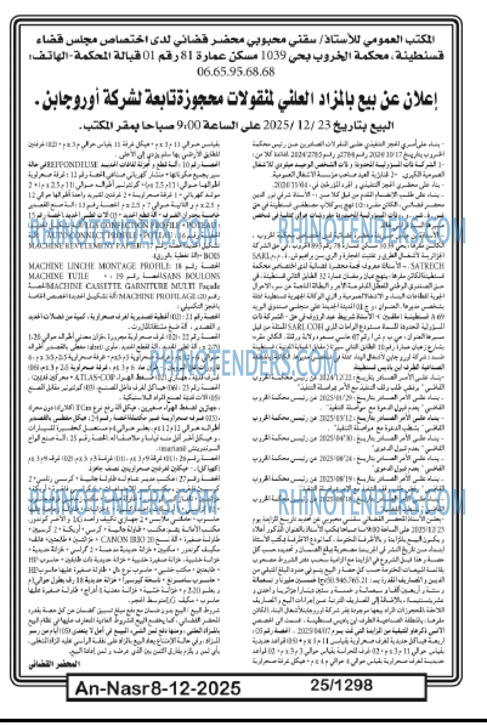 AN-NASR