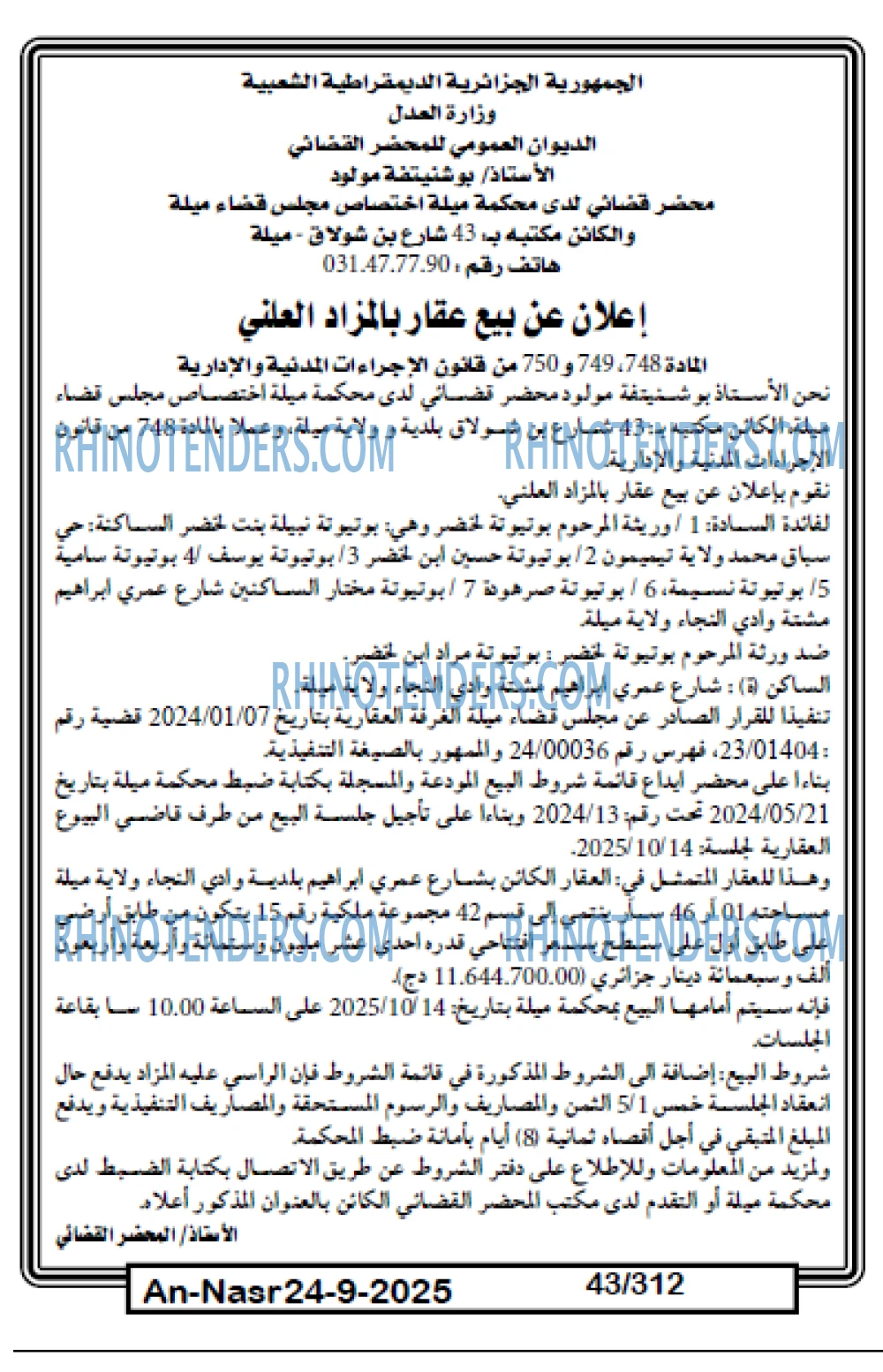 AN-NASR