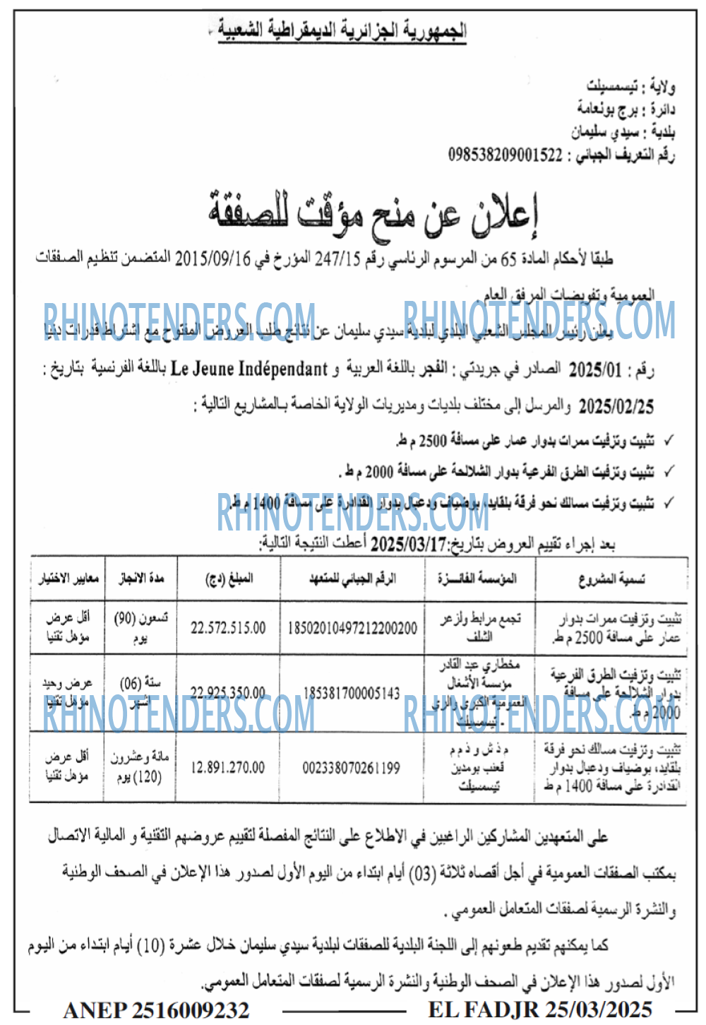 EL MOHARIR EL YOUMI
