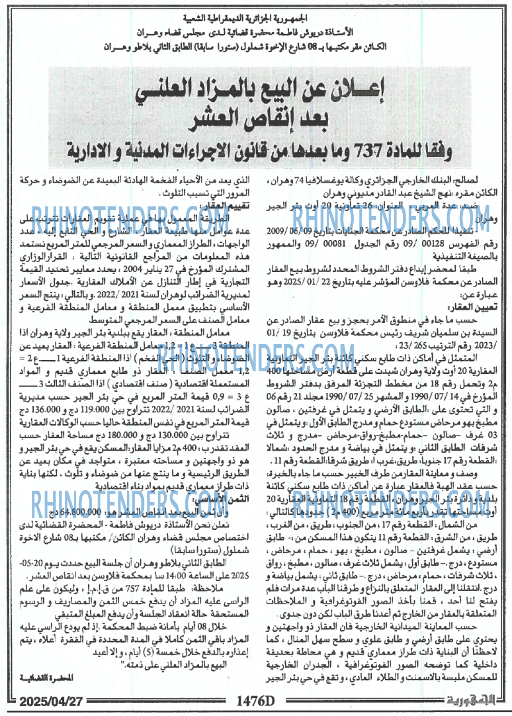 Echourouk