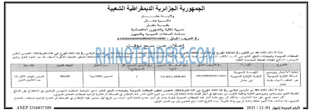 الايام