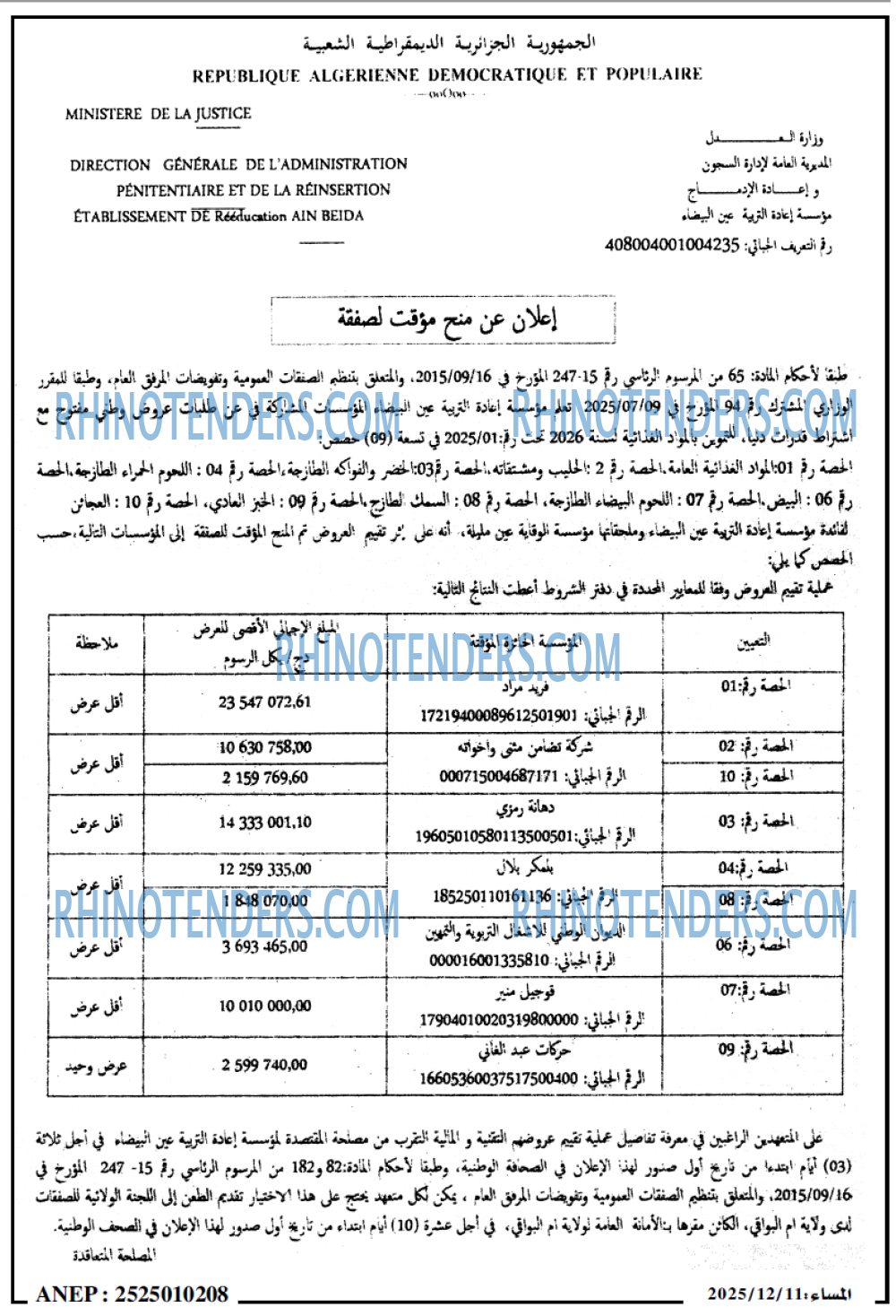 المساء