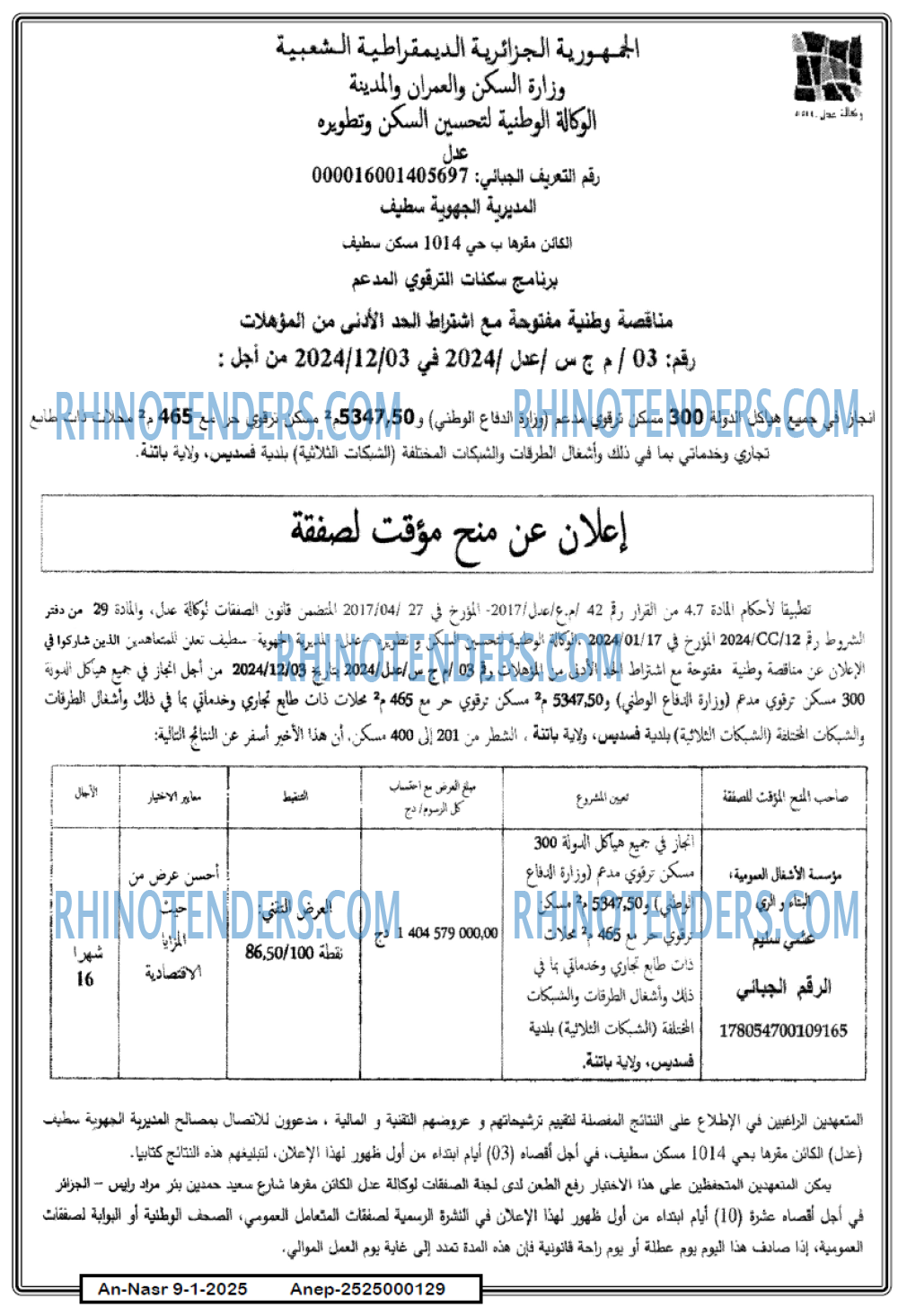 AN-NASR
