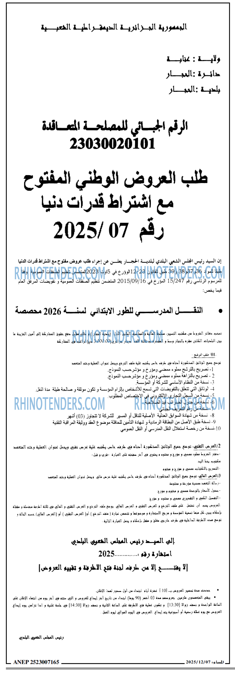 المساء