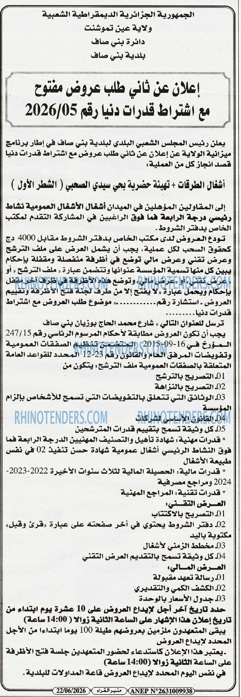 منبر القراء
