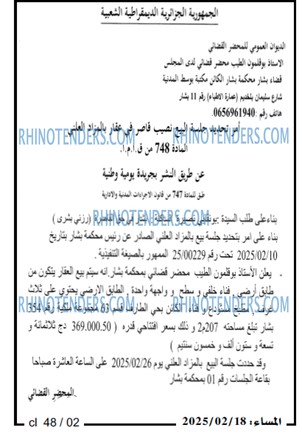 Echourouk
