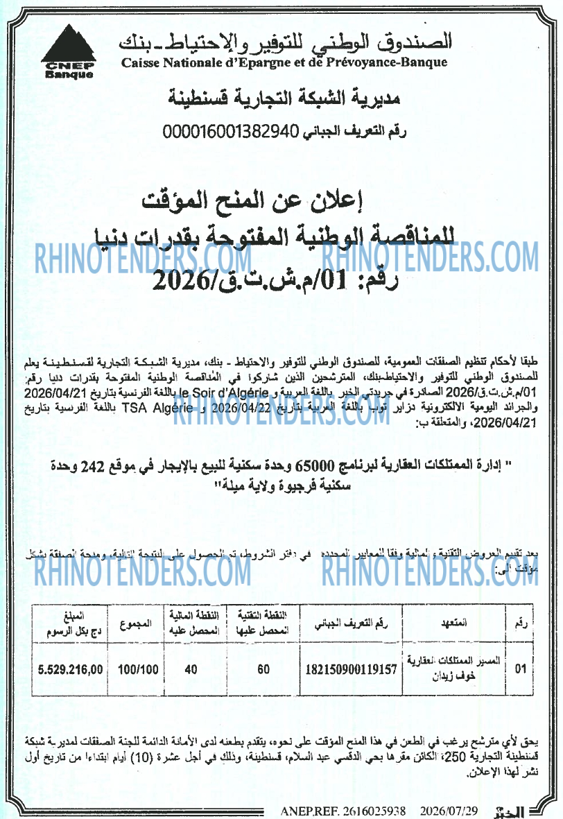 الخبر