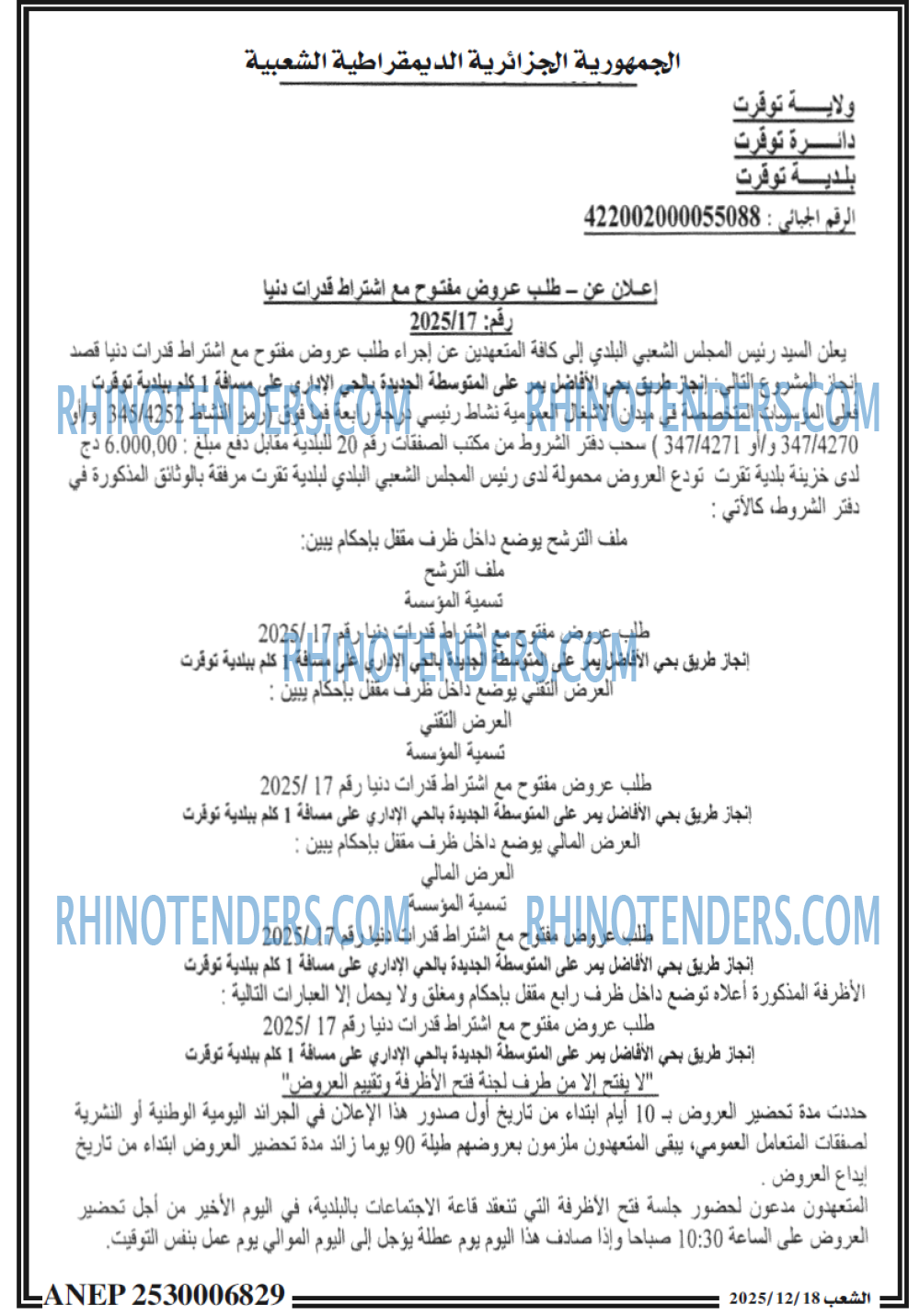 الشعب