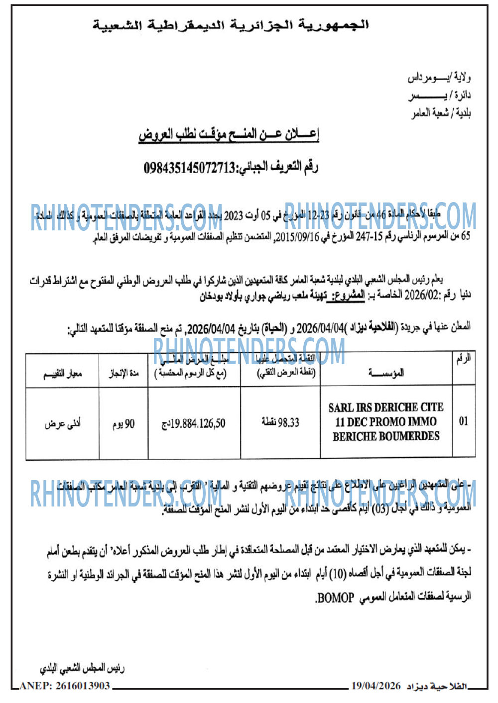 EL HAYAT
