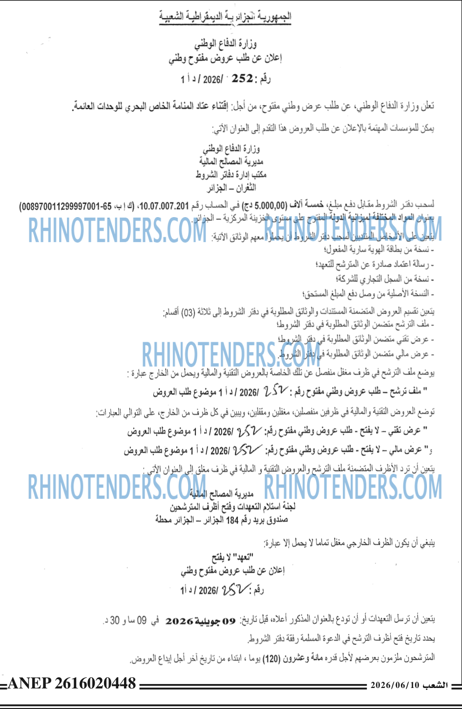 الشعب