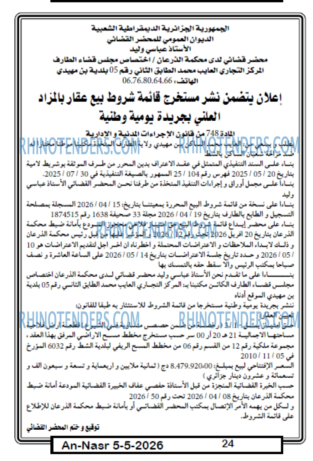 AN-NASR