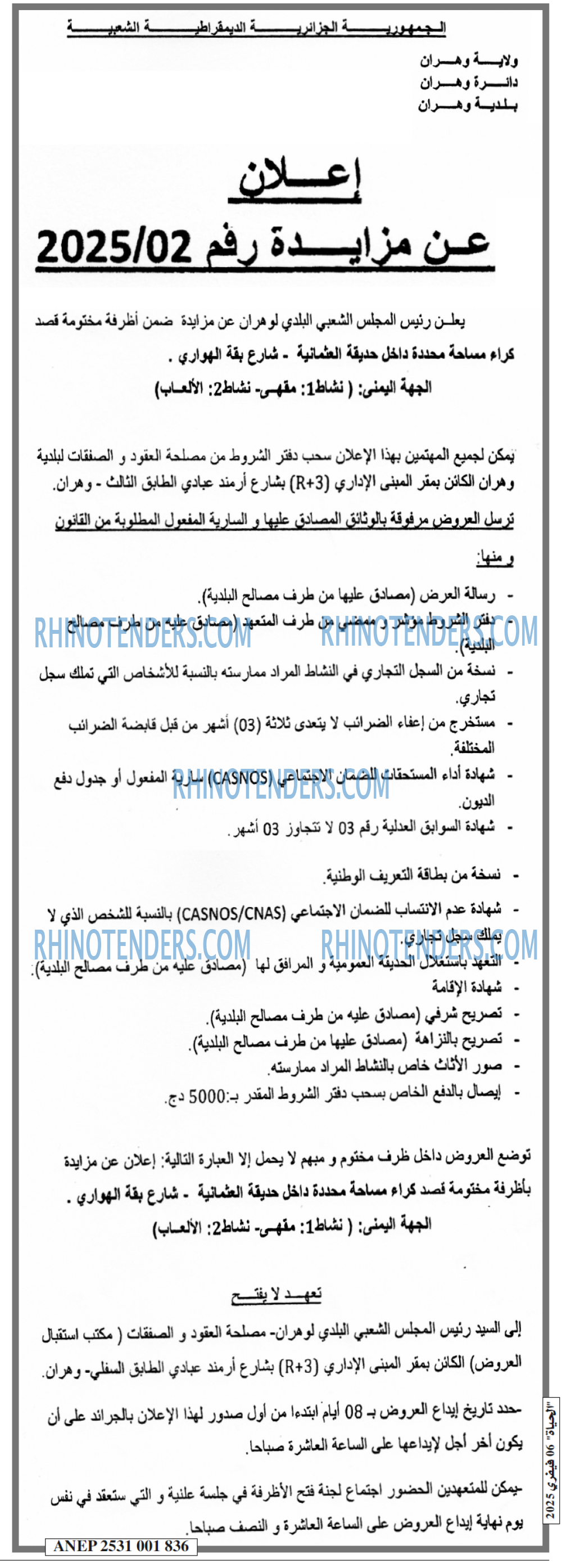 Echourouk