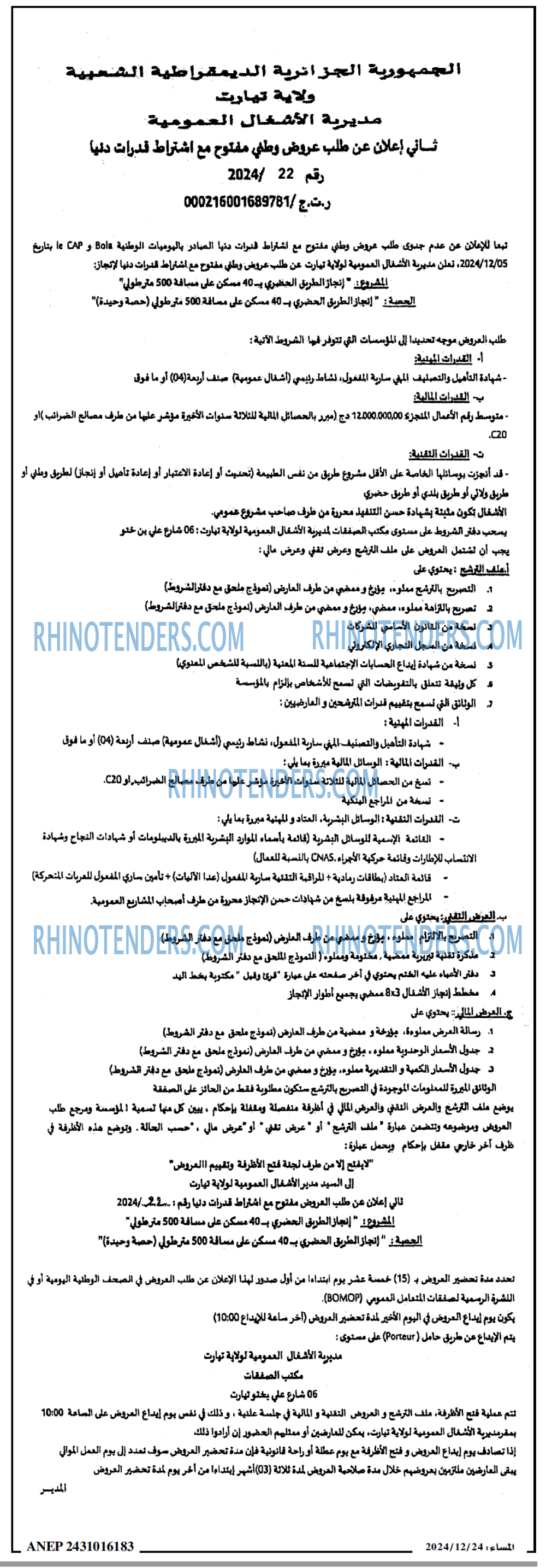 المساء