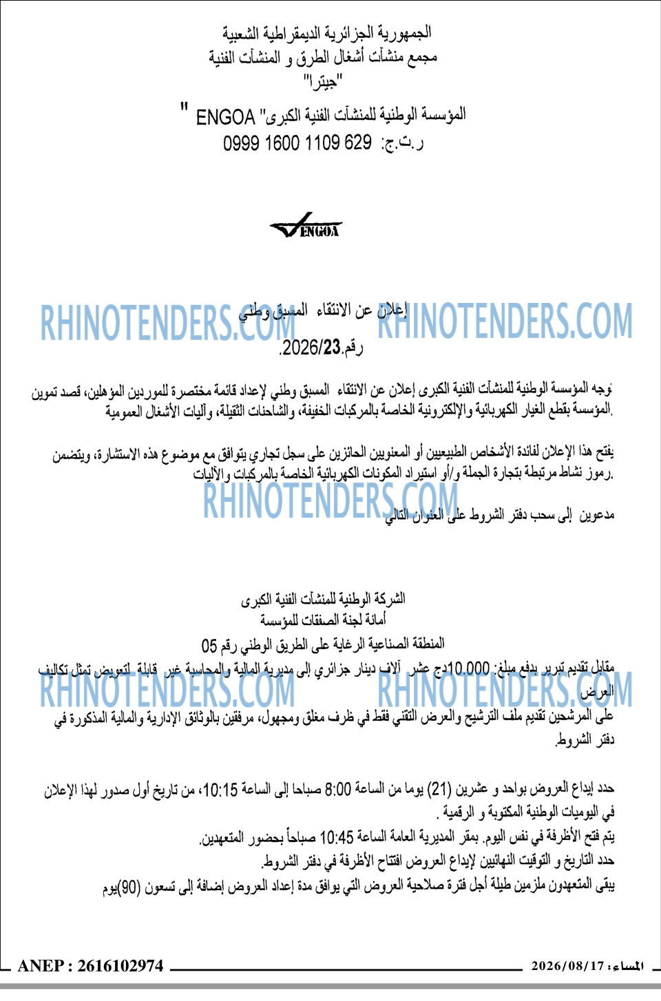 المساء