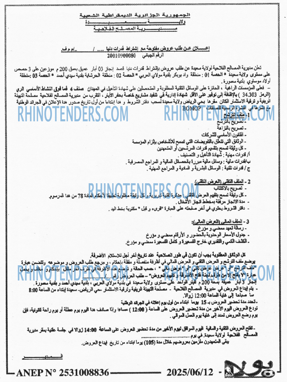 Echourouk