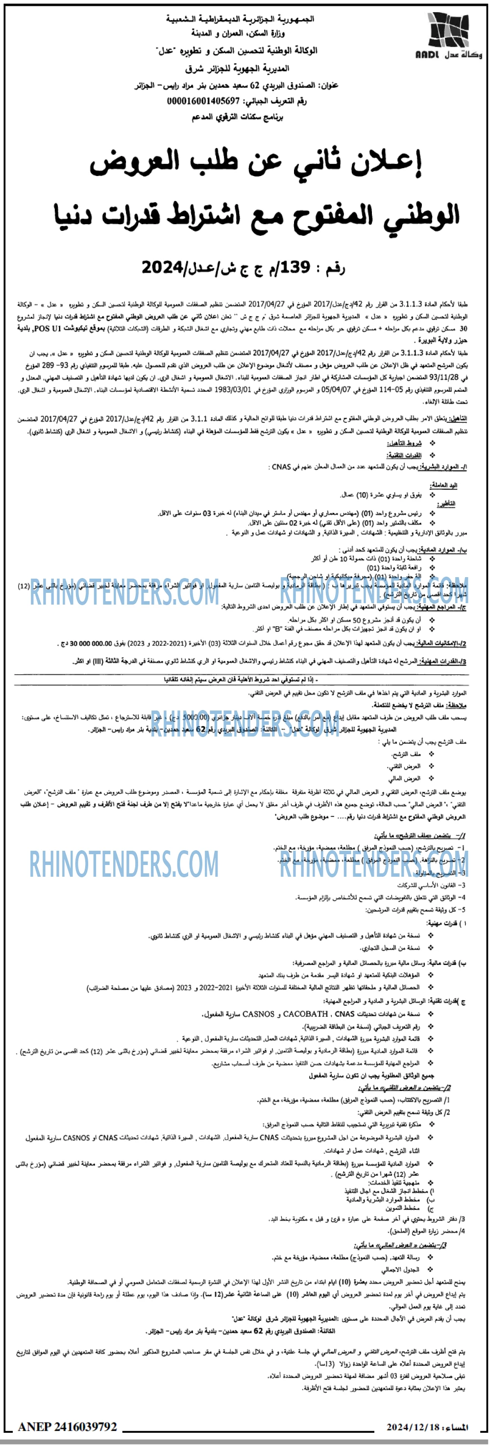 المساء