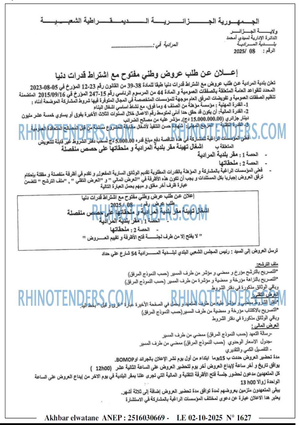 Akhbar Lwatan