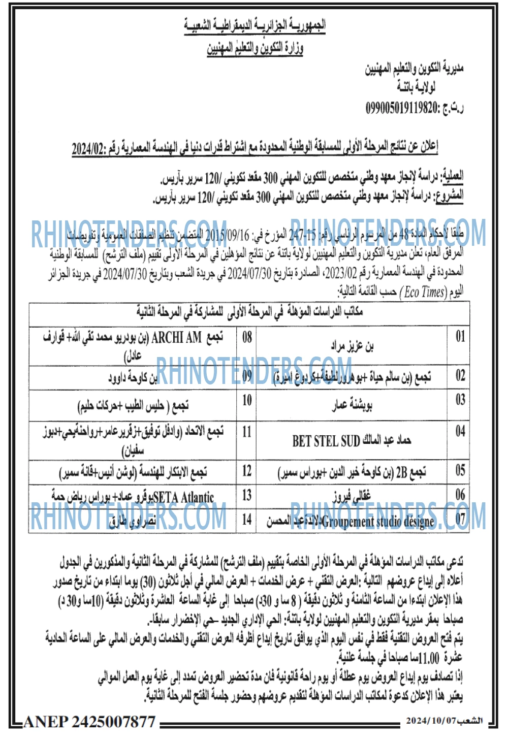 EL KHABAR