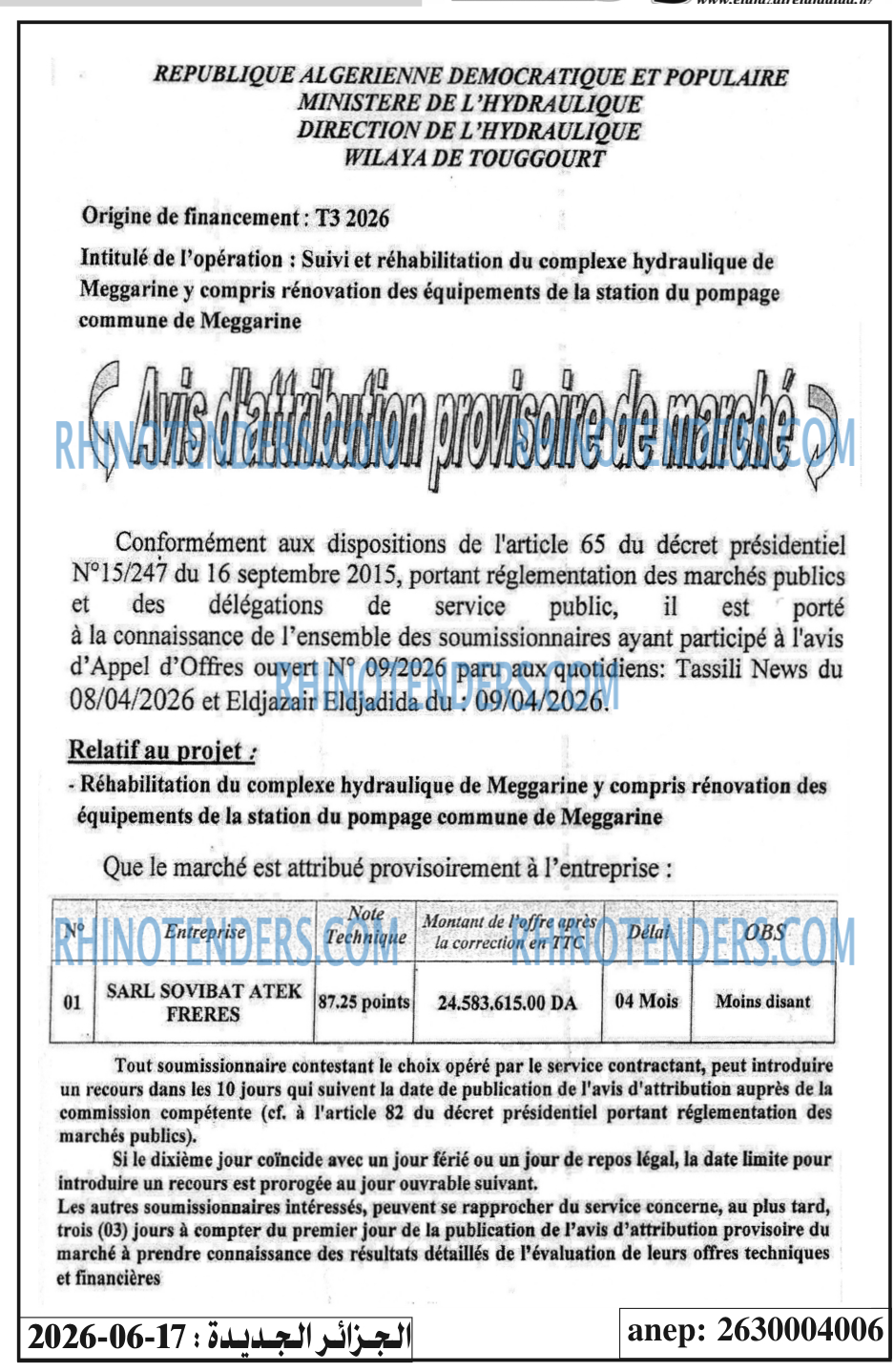 الجزائر الجديدة