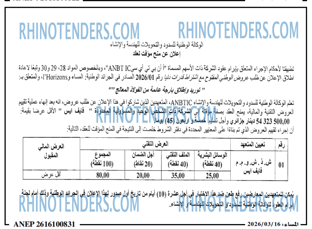 المساء
